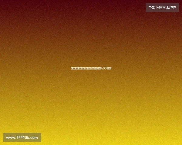 王治郅解读背身单打技术国内球员掌握需价值500万以上