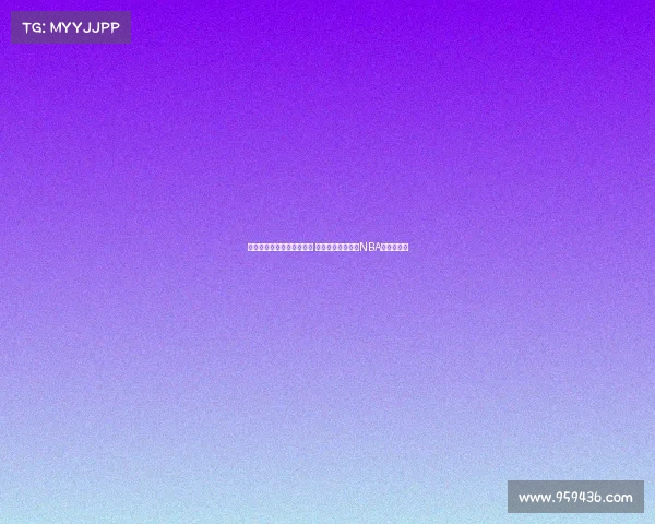 豪华解说阵容亮相腾讯体育 郭艾伦崔永熙领衔NBA总决赛直播